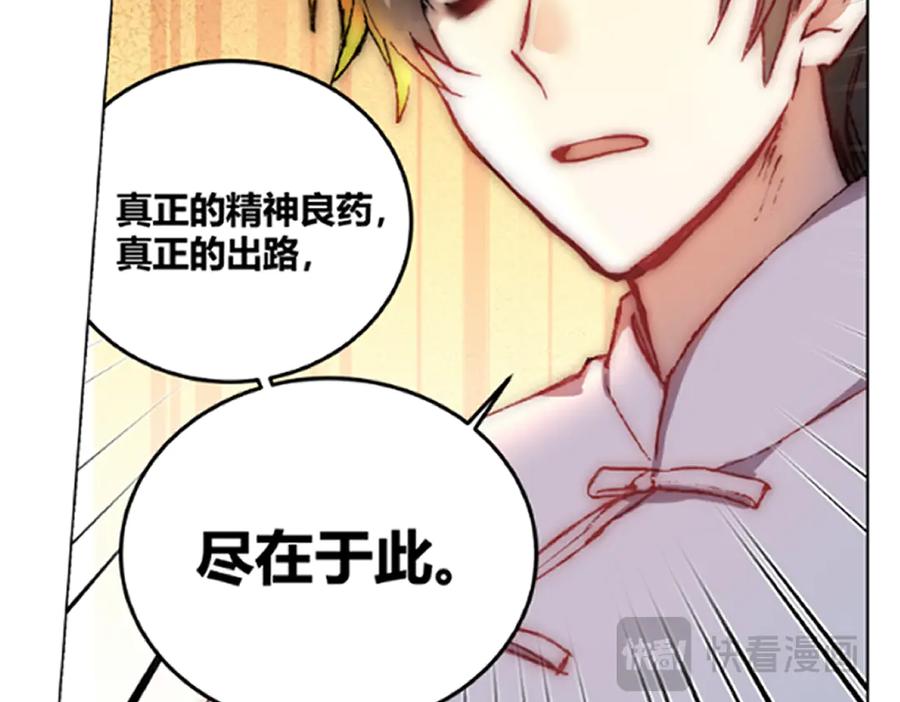 《瓷之文豪》我不是社长 第50页