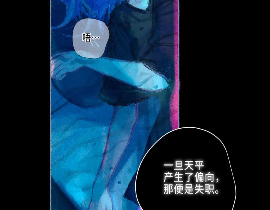 《尽夏之烟》第三回 无法磨灭的 第155页