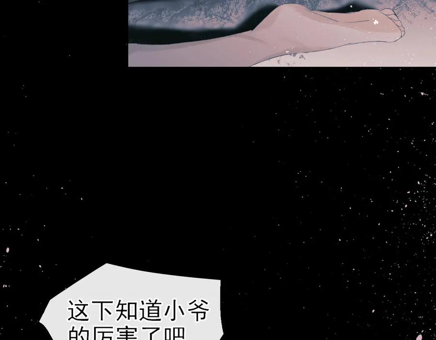 《寻梦魂》第4话 关关【下】 第72页