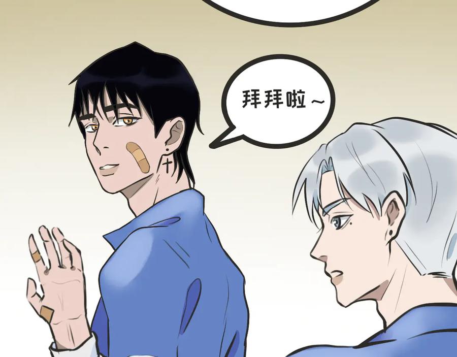《掉进泸沽湖》第三话 受伤 第27页
