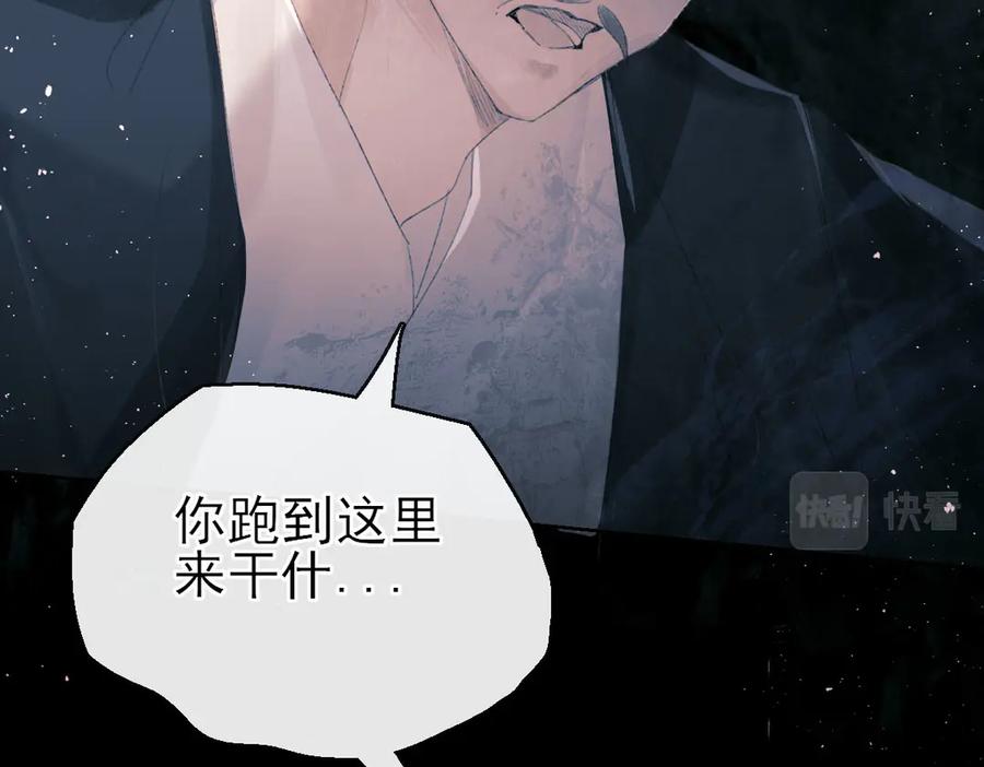 《寻梦魂》第4话 关关【下】 第80页