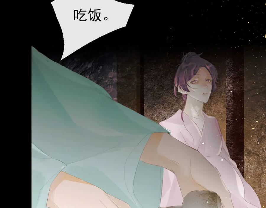 《寻梦魂》第4话 关关【下】 第38页