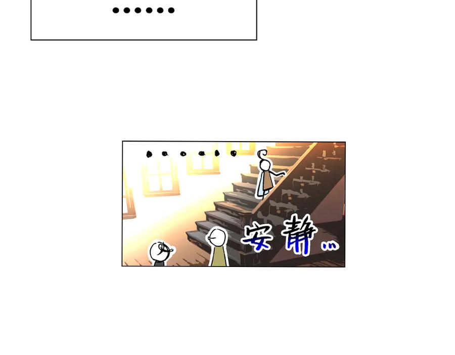 《瓷之文豪》我不是社长 第33页