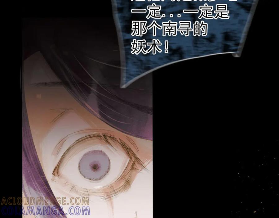 《寻梦魂》第4话 关关【下】 第13页