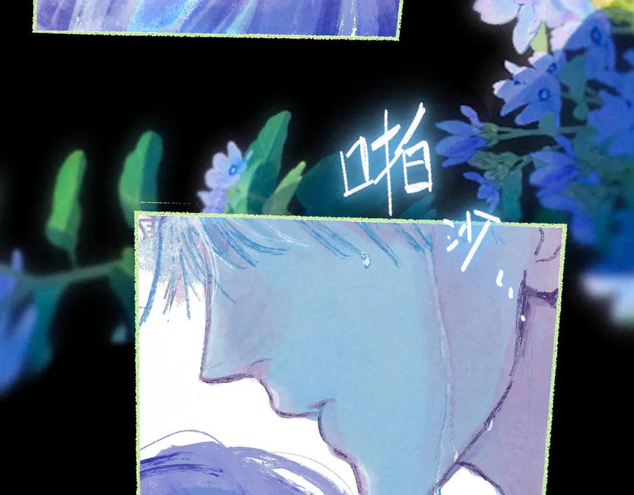 《尽夏之烟》第三回 无法磨灭的 第47页