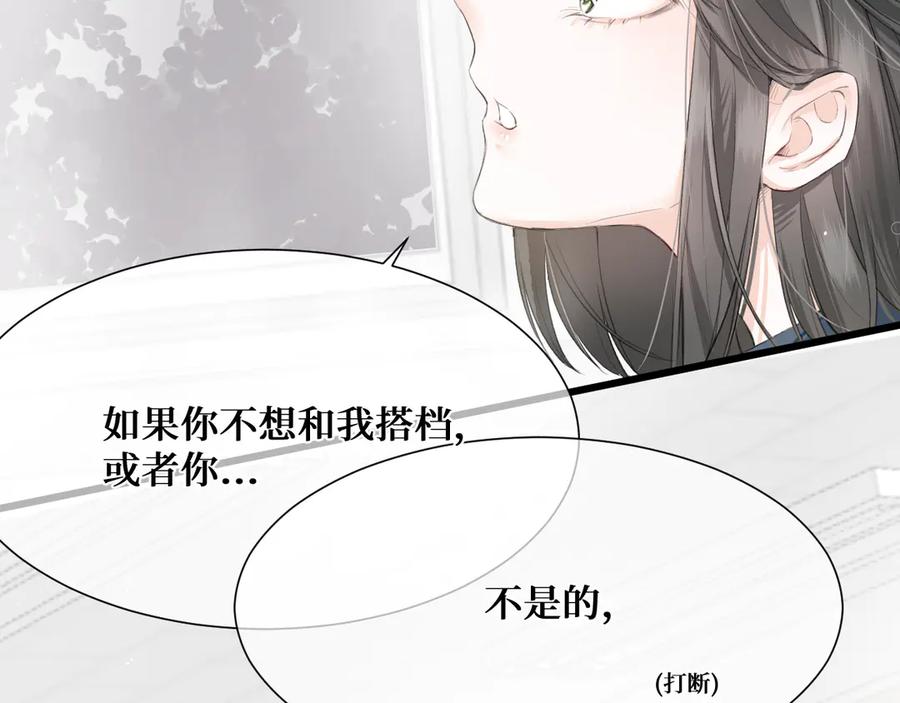 《我遇到了救星》不是，我想的 第12页