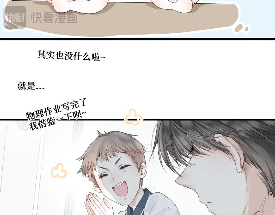 《我遇到了救星》不是，我想的 第56页