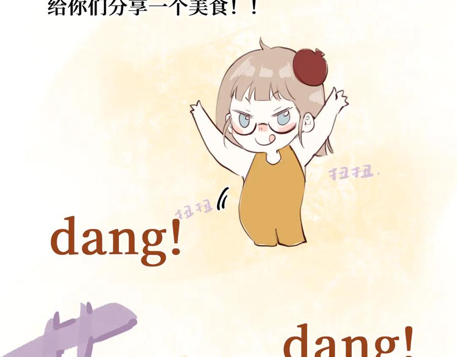《我遇到了救星》不是，我想的 第110页