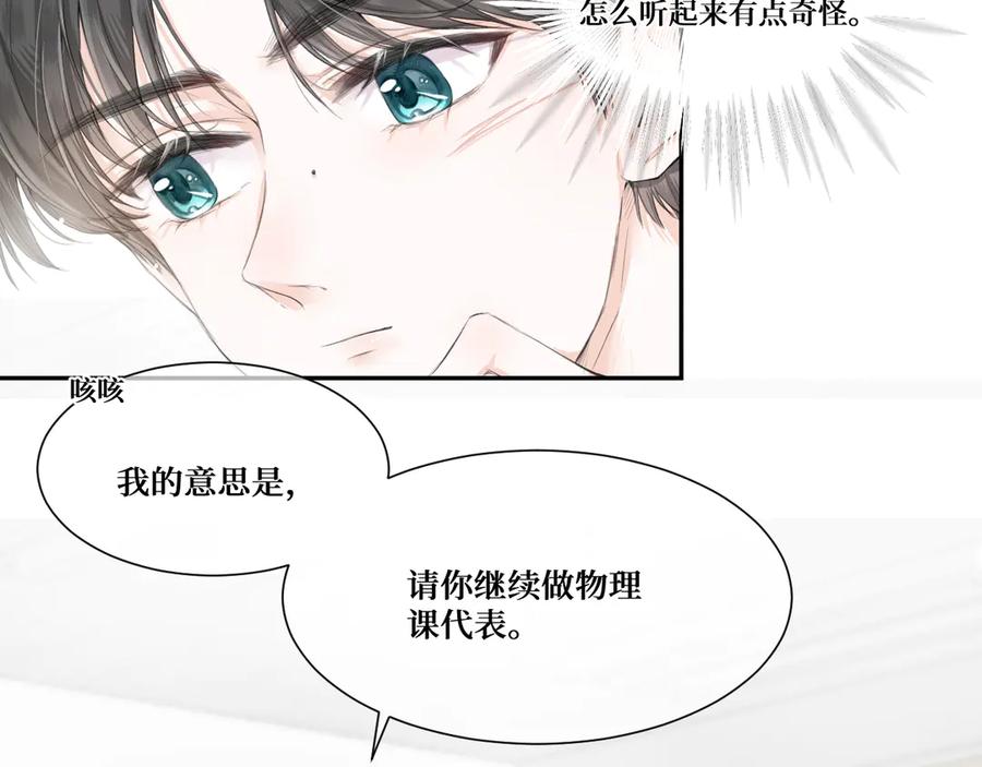 《我遇到了救星》不是，我想的 第20页