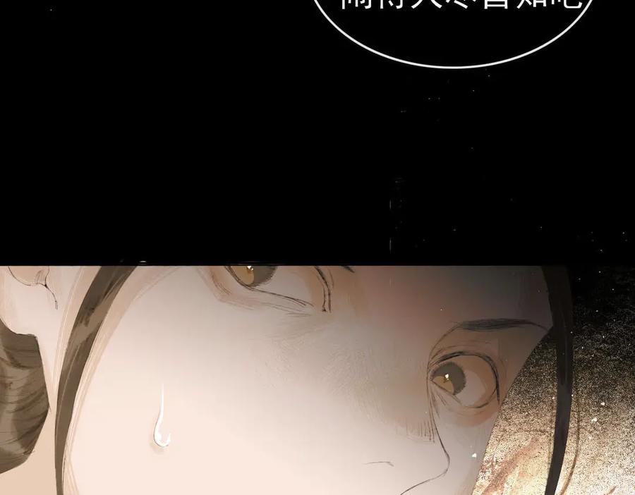 《寻梦魂》第4话 关关【下】 第20页