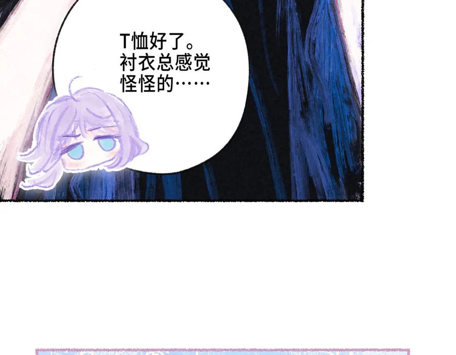 《尽夏之烟》第三回 无法磨灭的 第116页