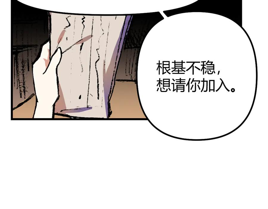 《瓷之文豪》我不是社长 第9页