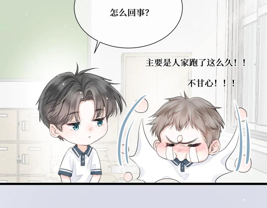 《我遇到了救星》不是，我想的 第44页