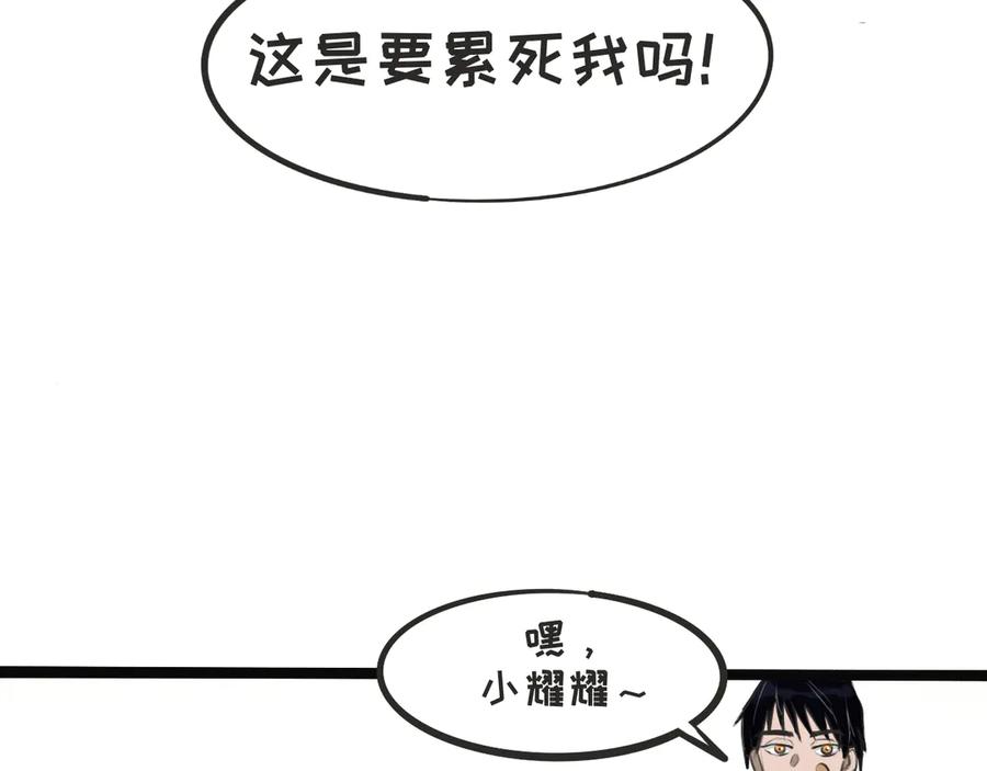 《掉进泸沽湖》第三话 受伤 第14页
