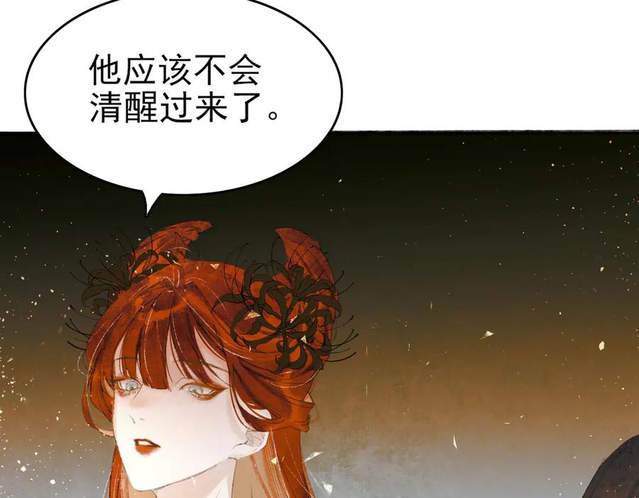 《寻梦魂》第4话 关关【下】 第99页