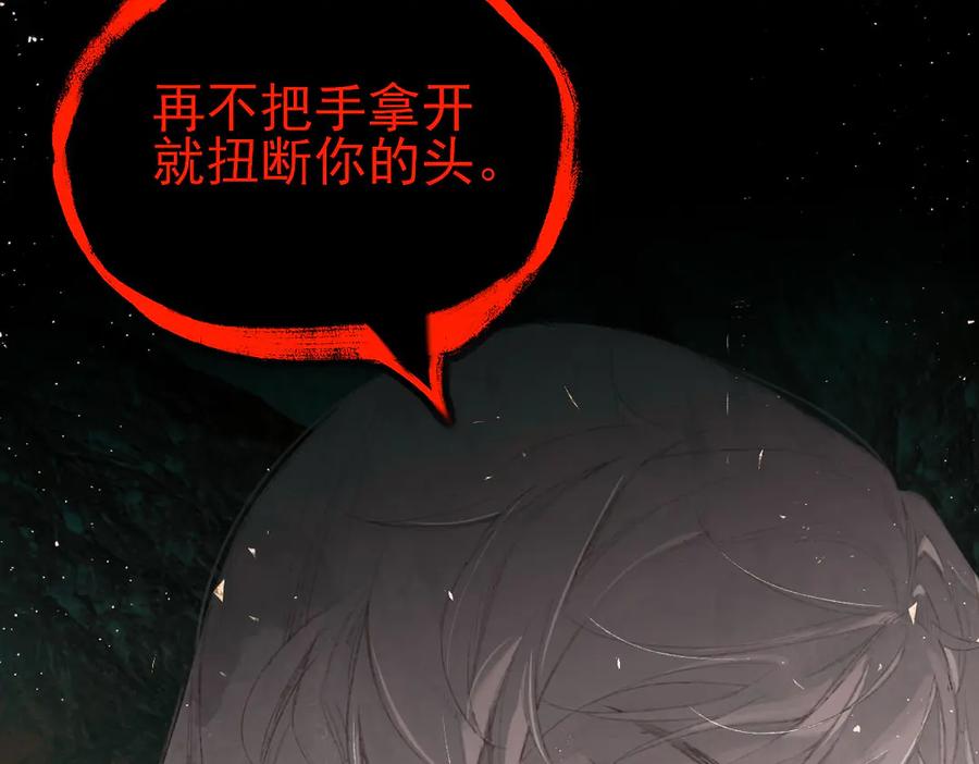 《寻梦魂》第4话 关关【下】 第164页