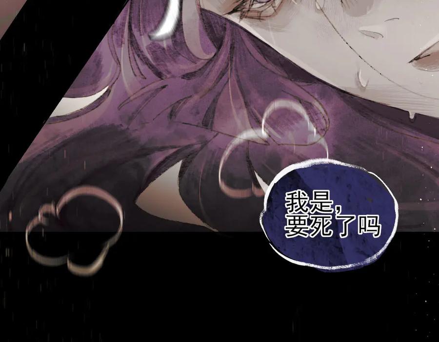 《寻梦魂》第4话 关关【下】 第51页