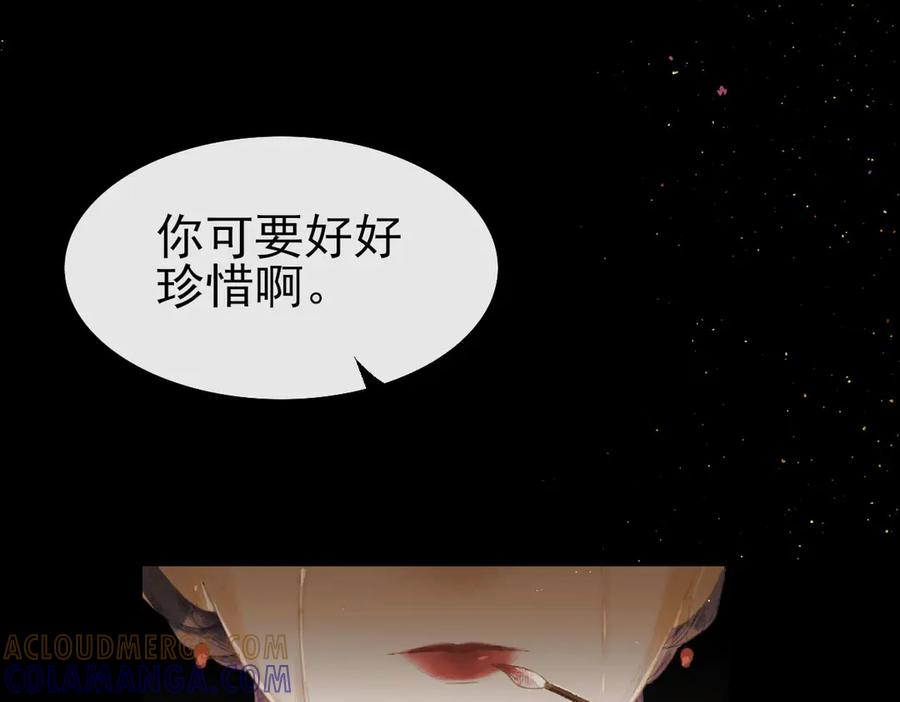 《寻梦魂》第4话 关关【下】 第25页