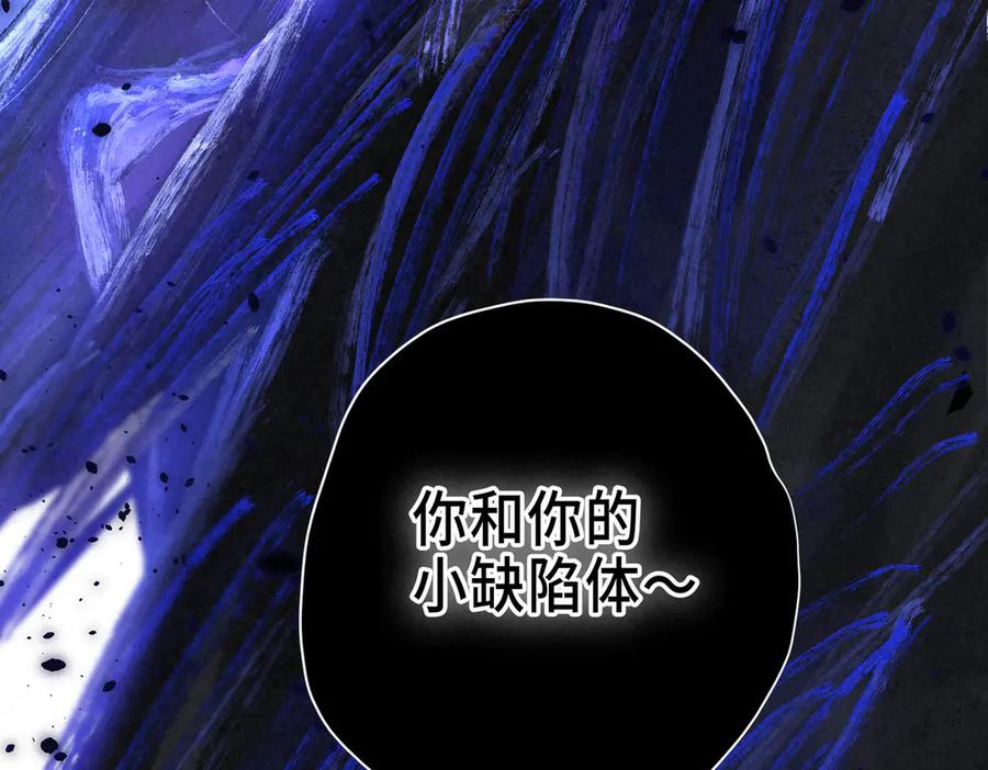 《尽夏之烟》第三回 无法磨灭的 第39页
