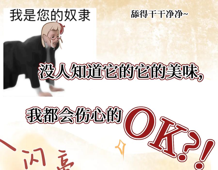 《我遇到了救星》不是，我想的 第116页