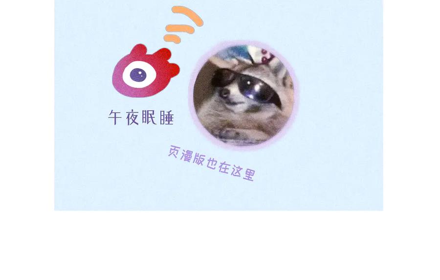 《尽夏之烟》第三回 无法磨灭的 第176页