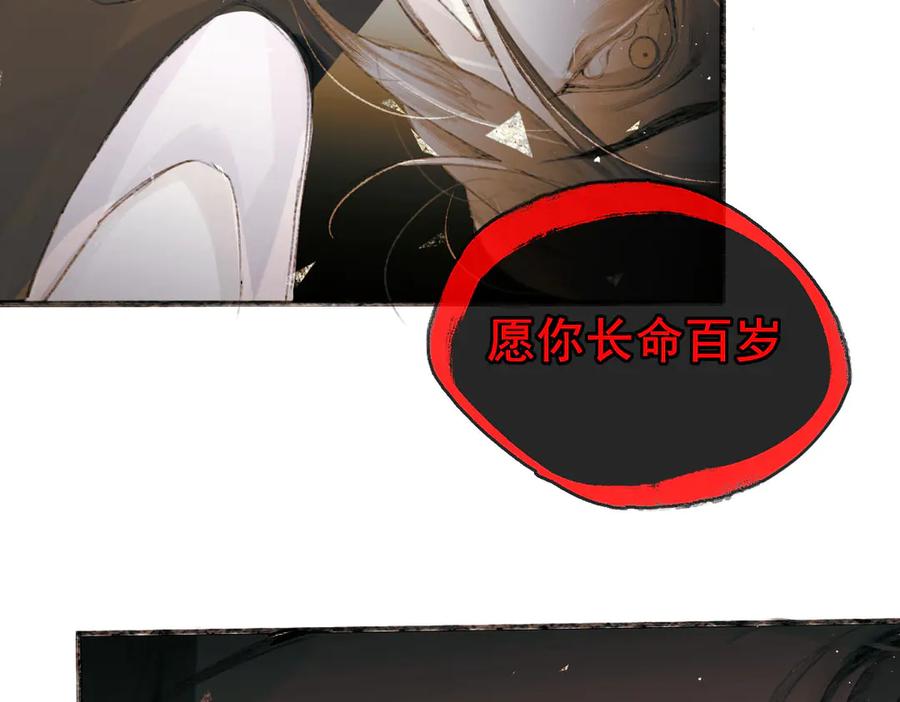 《寻梦魂》第4话 关关【下】 第120页