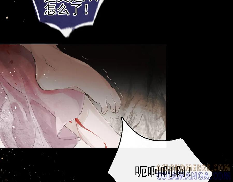 《寻梦魂》第4话 关关【下】 第45页
