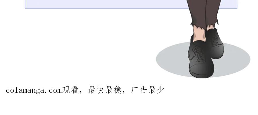 《掉进泸沽湖》第三话 受伤 第57页