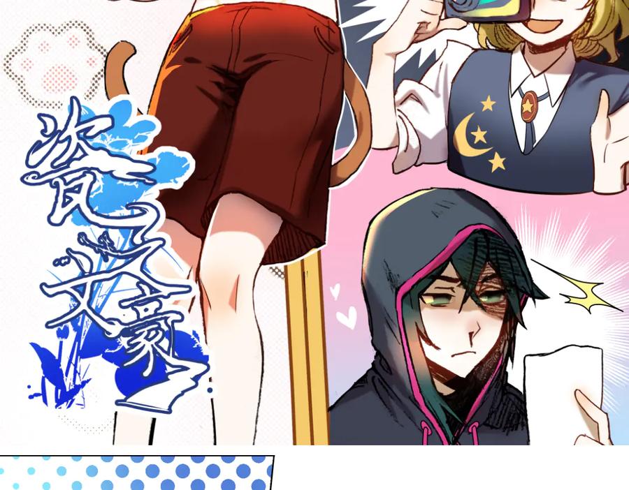 《瓷之文豪》我不是社长 第2页