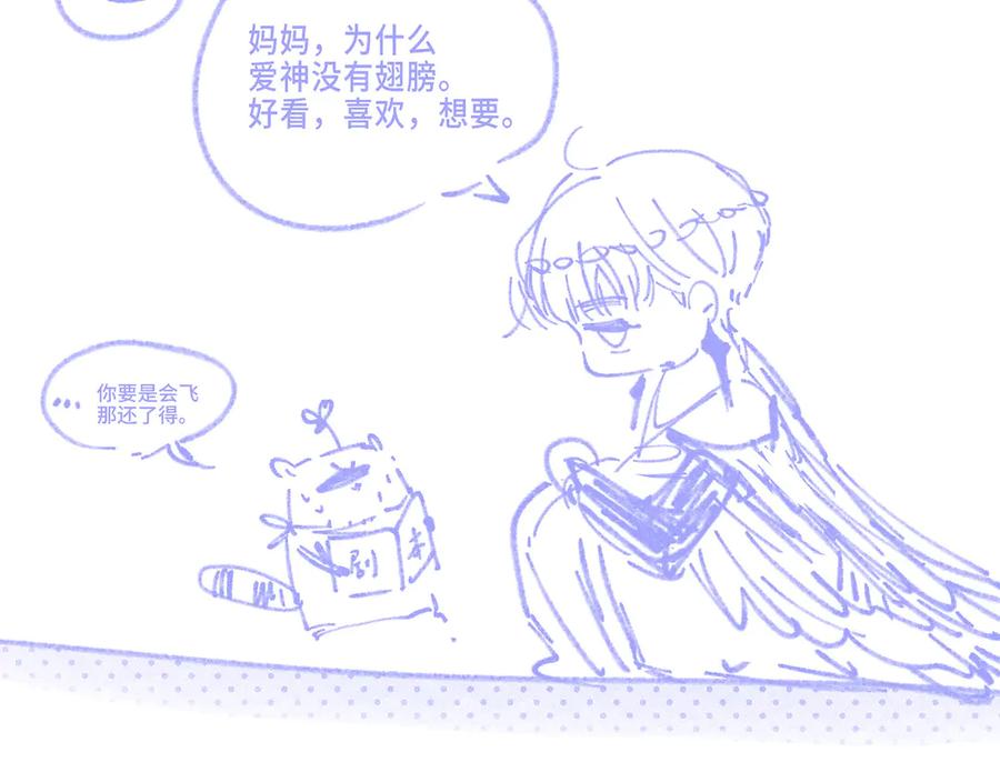 《尽夏之烟》第三回 无法磨灭的 第170页