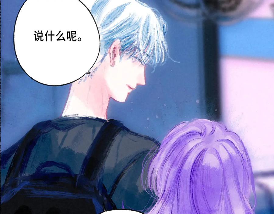 《尽夏之烟》第三回 无法磨灭的 第106页