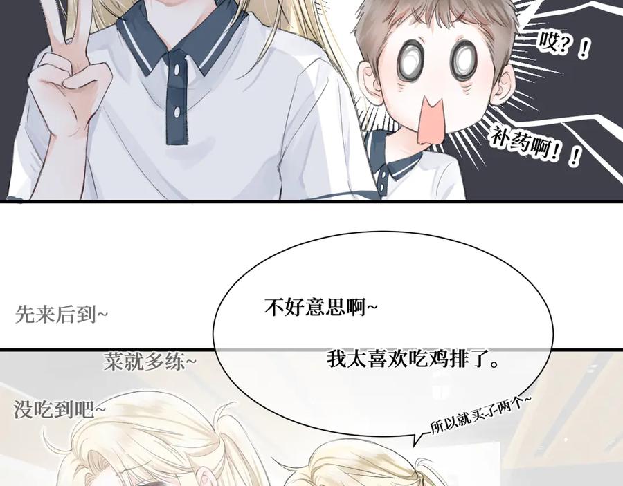 《我遇到了救星》不是，我想的 第50页