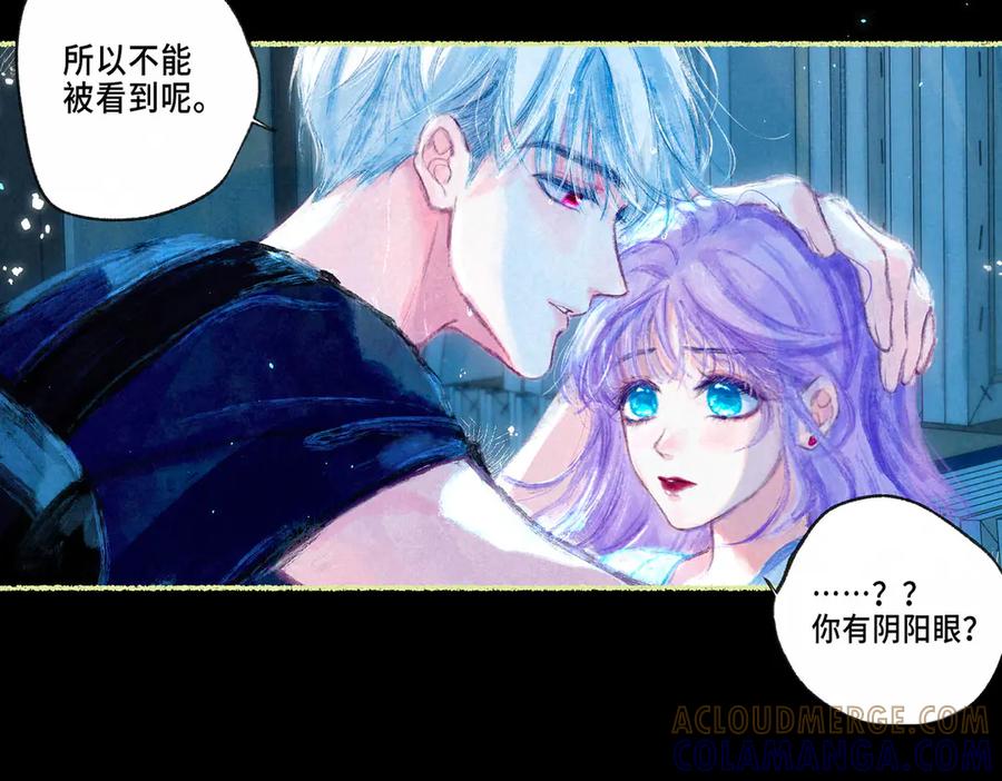 《尽夏之烟》第三回 无法磨灭的 第65页