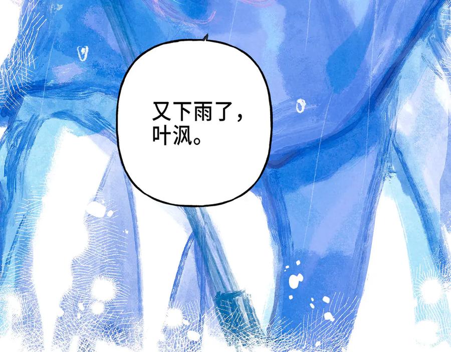 《尽夏之烟》第三回 无法磨灭的 第7页