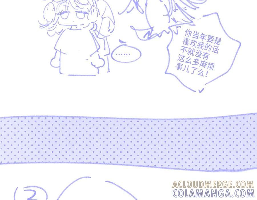 《尽夏之烟》第三回 无法磨灭的 第169页