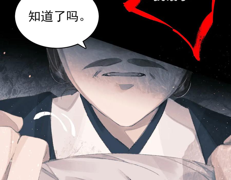 《寻梦魂》第4话 关关【下】 第90页