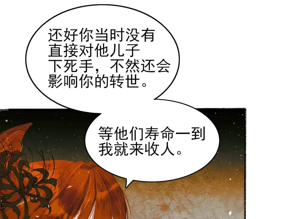《寻梦魂》第4话 关关【下】 第104页