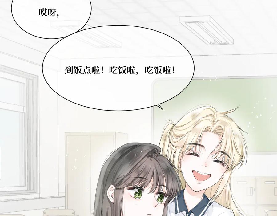 《我遇到了救星》不是，我想的 第28页