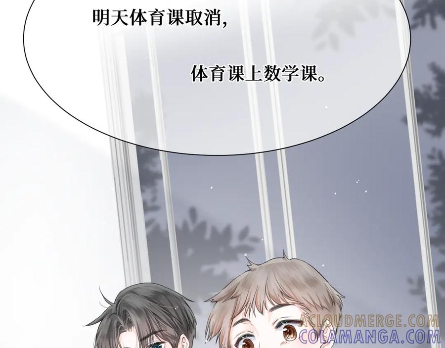 《我遇到了救星》不是，我想的 第61页
