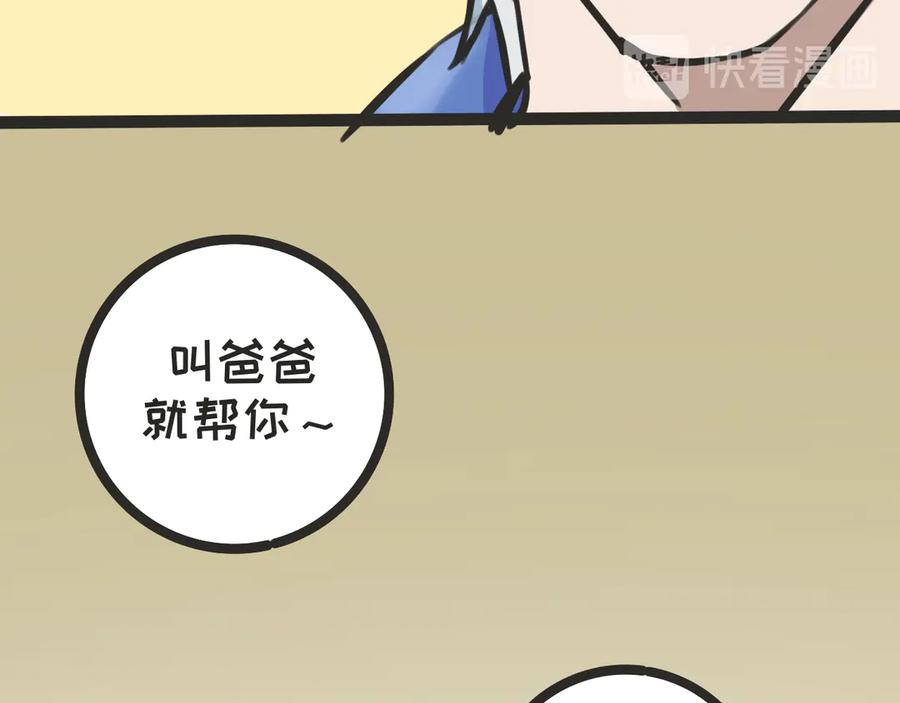 《掉进泸沽湖》第三话 受伤 第21页