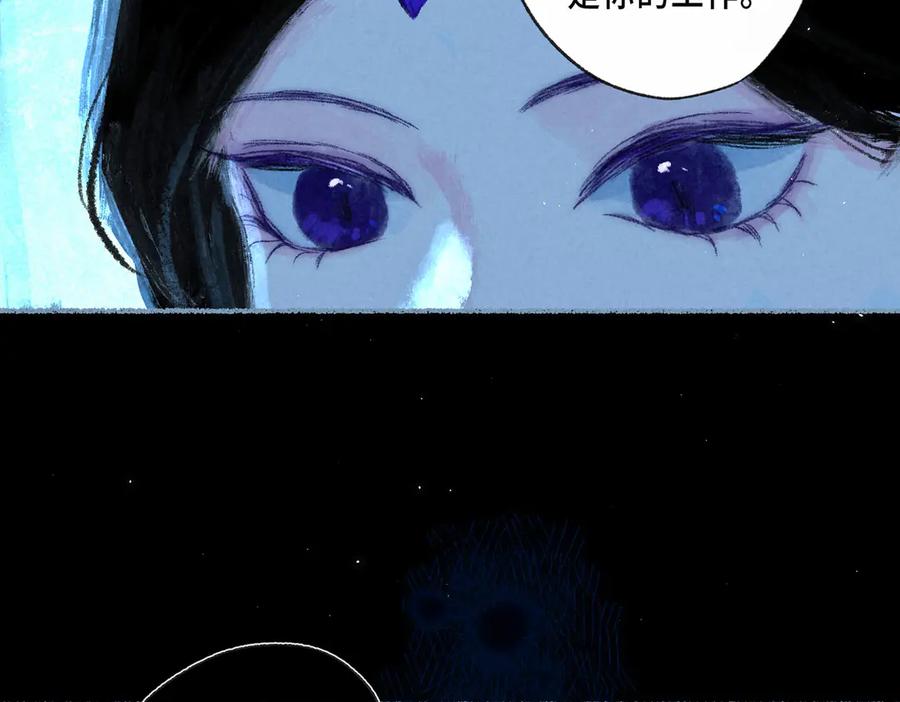 《尽夏之烟》第三回 无法磨灭的 第148页