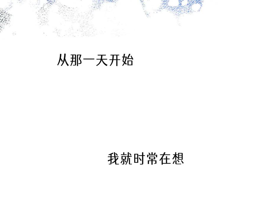 《尽夏之烟》第三回 无法磨灭的 第8页