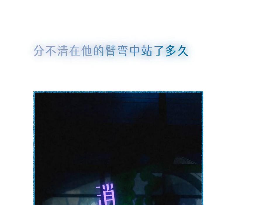《尽夏之烟》第三回 无法磨灭的 第75页