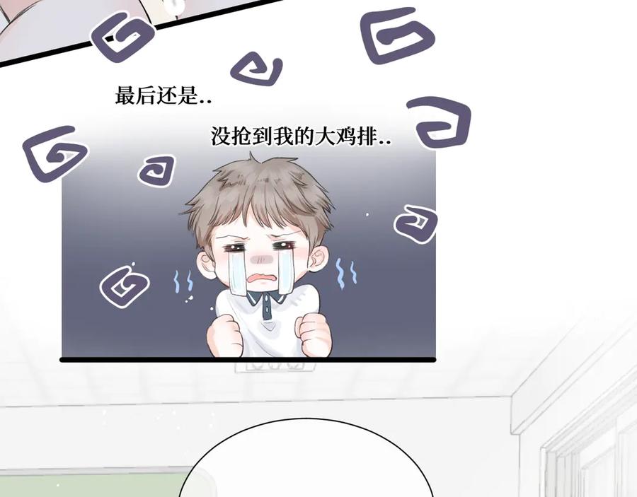 《我遇到了救星》不是，我想的 第43页