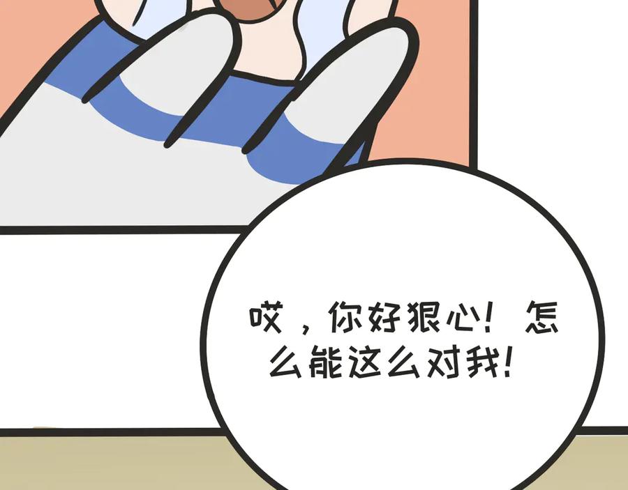 《掉进泸沽湖》第三话 受伤 第26页