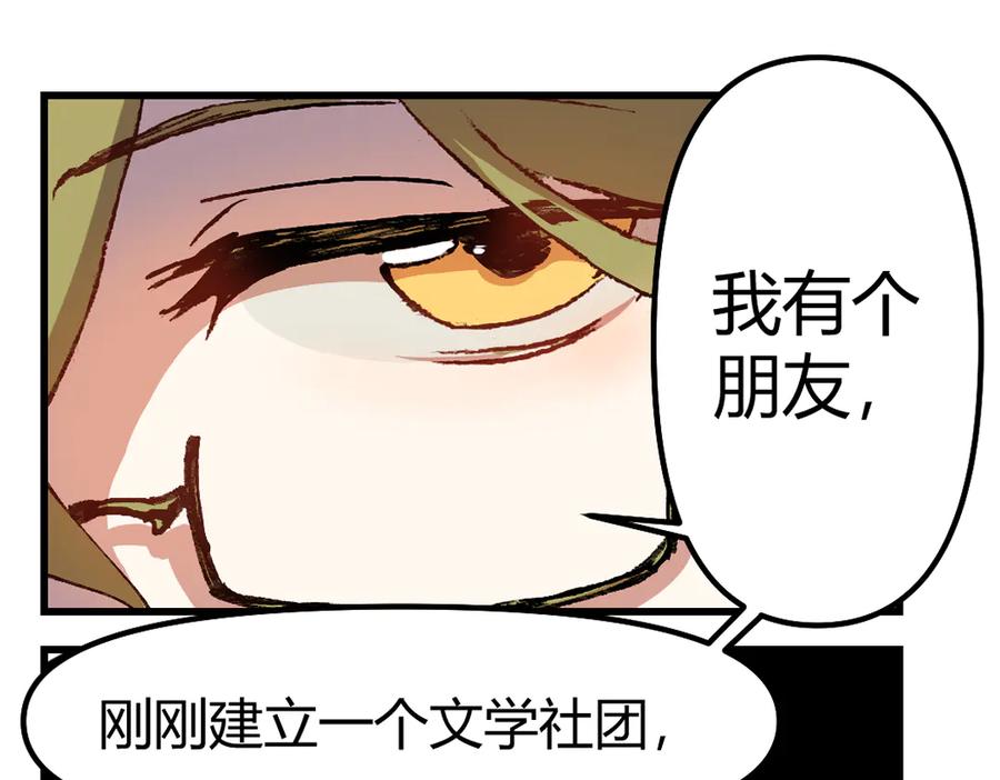 《瓷之文豪》我不是社长 第8页