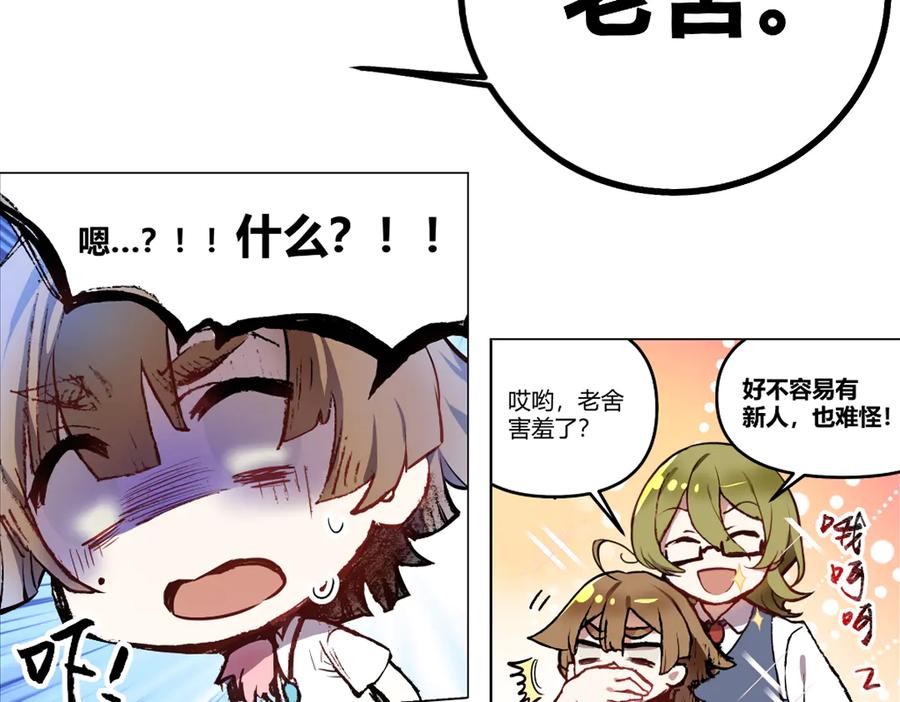 《瓷之文豪》我不是社长 第39页