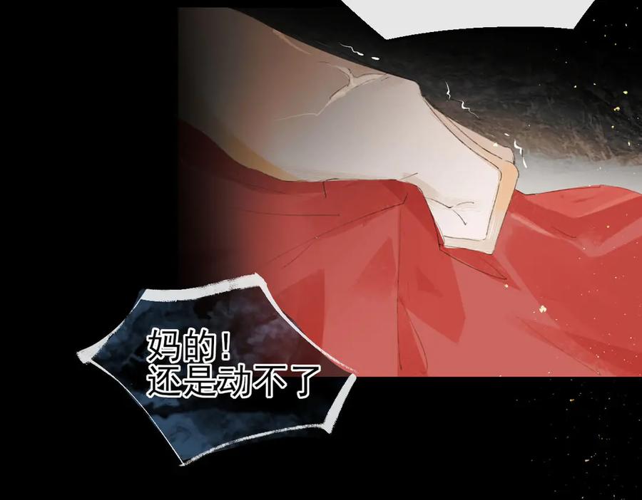 《寻梦魂》第4话 关关【下】 第32页