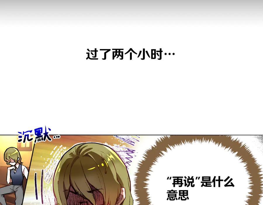 《瓷之文豪》我不是社长 第18页