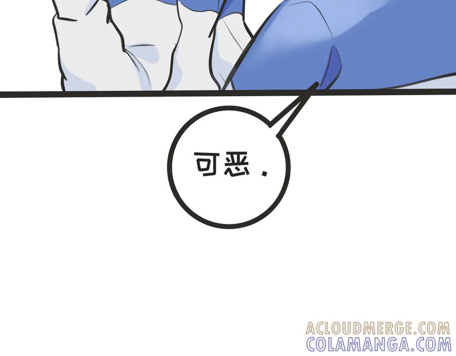 《掉进泸沽湖》第三话 受伤 第28页